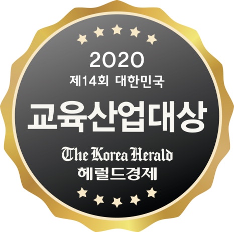 2020 교육산업 대상