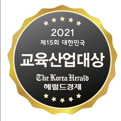 2021 교육산업 대상