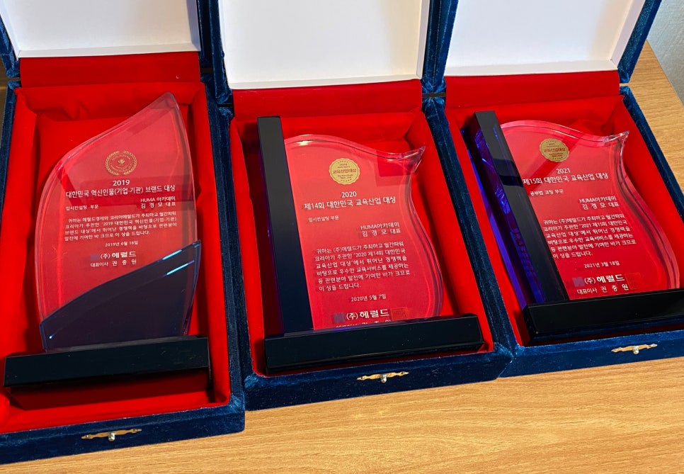 3년 연속 수상 상패